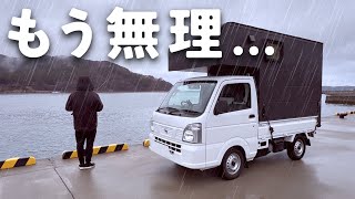 【宮城釣り】予想外の雨風で離島釣行が台無しに。全てが思い通りにいかない日でも、魚の反応はありました