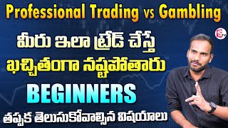 Professional Trading VS Gambling | Kuncha Tirupathi About Systematic Trading | Best Trading Setup