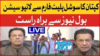LIVE: Imran Khan  Twitter Space Session | PTI Long March | Azaadi March | Breaking News