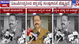 🔴 LIVE | Dissidence In Karnataka BJP: ದೆಹಲಿ ಭೇಟಿ ಬಳಿಕ ಸೈಲೆಂಟ್ ಆದ ಯತ್ನಾಳ್ | #tv9d