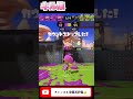 色んな武器でキル集！ hack スプラトゥーン3 キル集 hack splatoon3