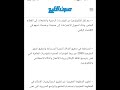 مجلة صوت الخليج | د. هنادي المباركي : المؤتمر العالمي الرابع للابتكار يُدعم الاقتصاد الرقمي