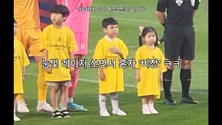 (놀람주의) 지금까지 이런 프로축구 에스코트는 없었다 ! 선수보다 더 선수같은 에스코트 #프로축구 #k리그 #광주fc