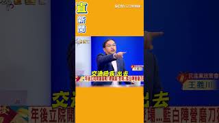 黃敬平扮黃國昌上演立院質詢 阿川超皮示範如何對付 全場笑翻│94看新聞