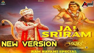 Roberrt | Jai Sri Ram New Version Song | Darshan | Robert Songs | Jai Shri Ram Robert Song | Update