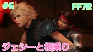 【#6】バイクで爆走しながら戦うクラウド (チャプター4 真夜中の疾走)【FF7リメイク】ファイナルファンタジー7 FINAL FANTASY VII REMAKE