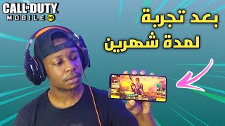 تجربة جوال Redmi note 9 pro في كود موبايل 🔥 test Redmi note 9 pro cod mobile