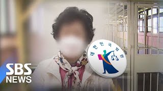 성폭행 저항 '억울한 옥살이'…56년 만에 재심 청구 / SBS