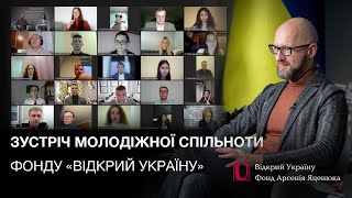 А. Яценюк і молодь про Революцію Гідності. З Днем Гідності та Свободи!