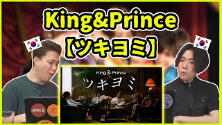 【King＆Prince - ツキヨミ】今までで一番ショックだったぞ…【韓国人リアクション】