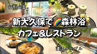 【新大久保グルメ】絶対人気でる🌈カフェでランチ＆エンタメスイーツ！