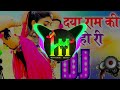 DAYA RAM KI HORI DJ REMIX ( HARYANVI MUSIC )