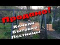 ✅️ Руслан Колодцев НАРАСХВАТ! Заказы по Сварке, по Бытовкам и по Колодцам. Как Всё Успеть?😬