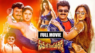 Samara Simha Reddy Telugu Action Full Movie HD | Balakrishna | Simran | Anjala Zaveri  Jaya Prakash