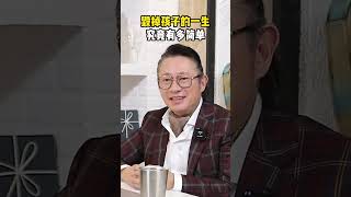 【尚致胜】千万不要让错误的教育方式成为孩子幸福人生路上的绊脚石！#心理学#尚致胜#教育#孩子#智慧父母