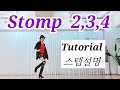 👠Stomp 2,3,4 LineDance/Tutorial/lmprover/연신내스튜디오 010 7551 3186/November 2025 /Woeyeonlinedance 