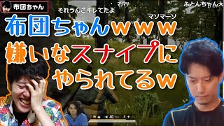 布団ちゃんの死にざまに爆笑するはんじょう【2021年11月18日】