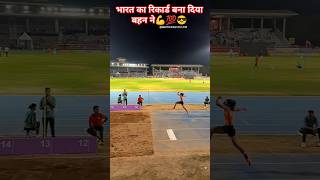 Triple jump💪✅😱 ||#bhartiyaathleticsplayer #trackandfield#youtubeshorts#shortvideo