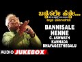 Bannisale Henne - C Ashwath Kannada Bhavageethegalu | G. S. Shivarudrappa | B. R. Lakshman Rao| folk