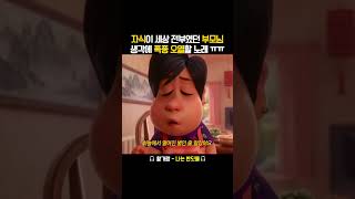 자식이 세상 전부였던 부모님 생각에 오열할 노래.mp4🎧황가람 - 나는 반딧불 #황가람 #나는반딧불