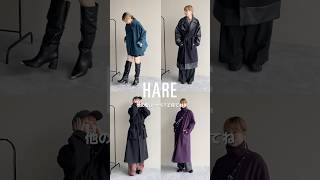 outer4LOOK #hare #冬コーデ #コート #アラフォーファッション #ファッション #穿搭