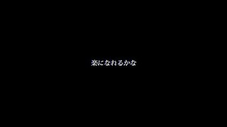 【200人記念】乙女解剖/文字pv capcut