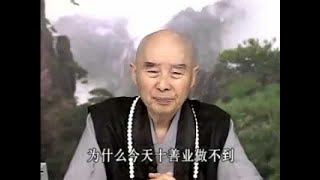 净空法师演说：如何与观世音菩萨感应