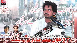 Zakir Waseem Abbas Alvi 2023 Gurna Pathana Nzd Sial Mor Live Majlis Today Nawaz Majalis Network