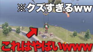 【炎上覚悟】荒野飽きた人必見‼︎新しい楽しみ方を紹介します。ゲスすぎる企画【荒野行動】