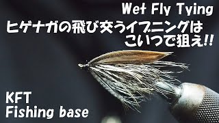 739_【Fly Tying】ヒゲナガの飛び交うイブニングはこいつで狙え!!_Great Sedge改【OM System OM-D E-M5MarkⅡミラーレス一眼で撮るフライタイイング】