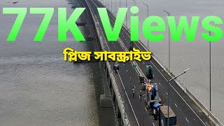 Full Padma Bridge at Night | রাতের বেলা পুরো পদ্মা সেতুর দৃশ্য |