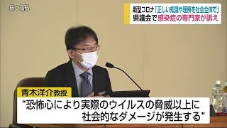 「恐怖心でウイルスの脅威以上の社会的ダメージも」感染症専門家が正しい知識や理解必要と訴え【佐賀県】 (20/06/29 18:00)