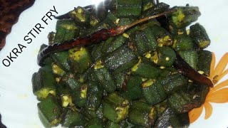 #ଭେଣ୍ଡି ଭଜା ବିନା ପିଆଜ ରସୁଣରେ#WITHOUT ONION GARLIC OKRA RECIPE#OKRA STIR FRY#BHINDI RECIPE