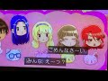 ミュークルドリーミー