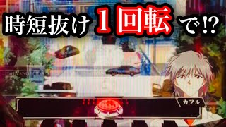 【エヴァ使徒再び】カヲル！喋ってくれ！【076】