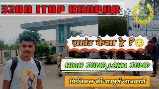 Itbp physical camp kanpur || 32bn itbp camp kanpur || itbp tradesman physical kanpur #32bnitbpkanpur