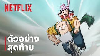 Sakamoto Days | ตัวอย่างสุดท้าย | Netflix