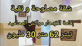 شقة مصلوحة مزيان الازدهار المحاميد 9 بمراكش تيتر 62 متر السفلي0618288098