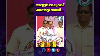 ప్రశాంత్ రెడ్డి తెచ్చిన సబ్ స్టేషన్స్ లెక్క ఇదీ | CM Kcr Funny Comments on Minister Prashanth Reddy