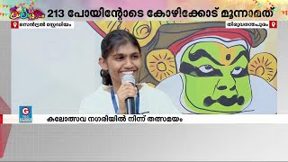 മാർക്കേസിന്റെ ഫാനായ ആമി; കലോത്സവ നഗരിയിലെ എഴുത്തുകാരി മാതൃഭൂമി ന്യൂസിനൊപ്പം