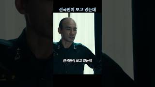 전두광이 불편한척 해야하는 이유 #shorts #서울의봄 #황정민