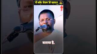 सर्वश्रेष्ठ घर | #thoughtyoga #vasantjimaharaj #vasantvijayjimaharaj #viral #shortvideo #viral