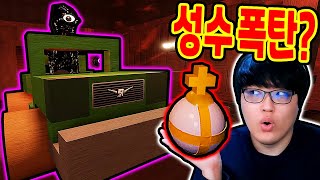 도어즈 하드모드 성수 폭탄?! / 제프 백화점 캠코더 사버렸더니?? [도어즈 / DOORS]