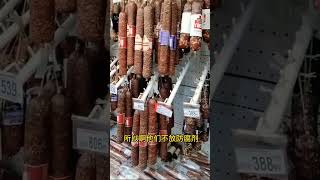 为什么不要买俄罗斯的肉肠 #俄罗斯进口食品 #俄罗斯美食 #俄罗斯 #海外生活