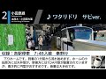 小田急電鉄 相模大野駅 接近メロディー『ワタリドリ』