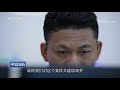 《平安365》一份特殊的“秘籍” 20190116 cctv社会与法