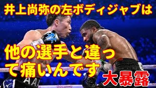 井上尚弥の左ボディジャブは「他の選手と違って痛いんです」…“怪物と最も拳を交えた男”黒田雅之がフルトン戦を分析「絶対に上への布石だと」