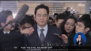 [17/02/14 정오뉴스] 이재용 부회장 15시간 조사 뒤 귀가… '대가성' 집중추궁