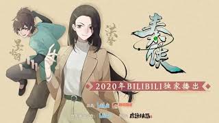 Qin Xia PV 2