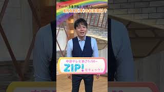 【カンタン解説】石橋さん、8月31日(木)のお天気は？「晴れる所が多くなるが🌞厳しい残暑続く」#shorts